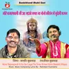 About More Bajrangwali Ji Aa Jao Lagat Na Nono Kirtan Mein Bundeli Bhajan Song